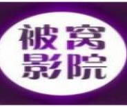 被窝影院完整版