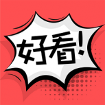 好看漫画高清全彩版