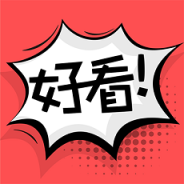 好看漫画高清全彩版