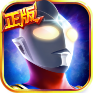 奥特曼英雄归来免费充值版