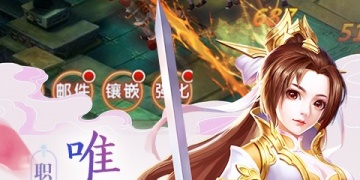 好玩的仙侠rpg手游