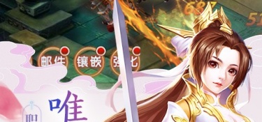 好玩的仙侠rpg手游