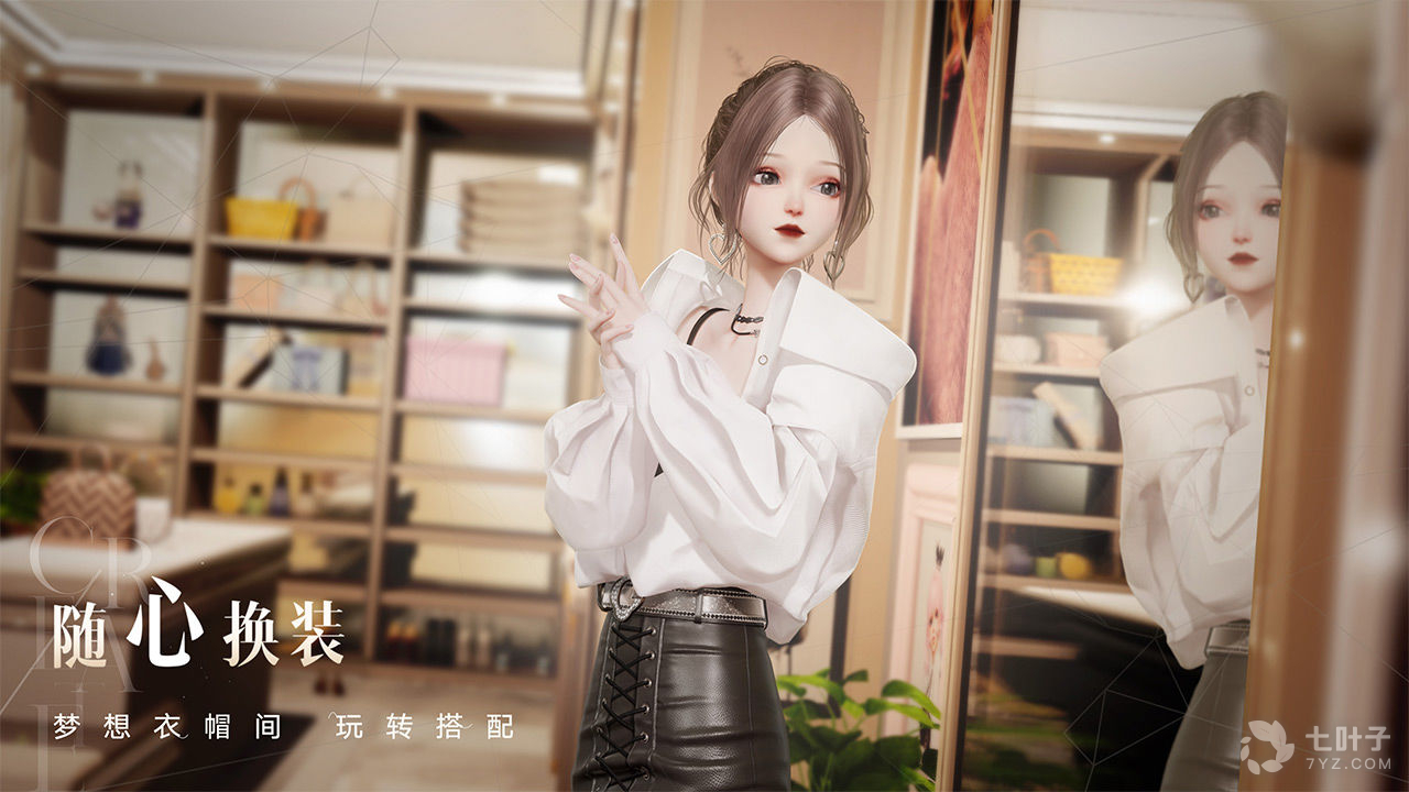 打扮类手游