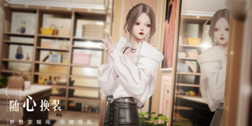 打扮类手游