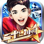 二十四小时（0.1折）