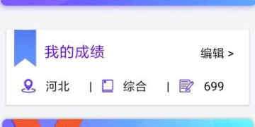 潍坊市高考二批次征集志愿填报APP
