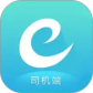 e族司机最新版
