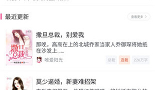 和快爽小说差不多的APP