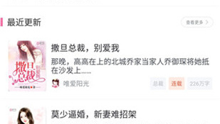 和快爽小说差不多的APP