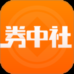 券中社最新版