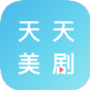 天天美剧免费版