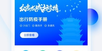 购买特价机票APP