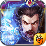 逐鹿三国之君临天下微信版