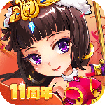 放开那三国网易版