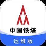 铁塔换电运维最新版
