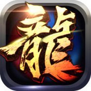 盛世龙城测试版