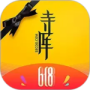寺库奢侈品