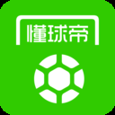 懂球帝原版