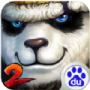 太极熊猫2腾讯版