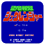 恐龙战队美版