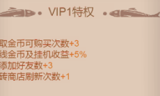 咸鱼之王4轮宝箱永动攻略详情1