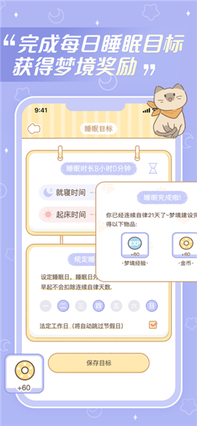 关于梦境的手游