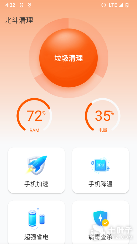 手机病毒查杀APP