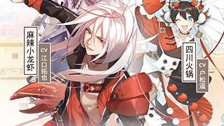 食之契约超全版本手游