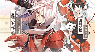 食之契约超全版本手游