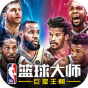 NBA篮球大师(任务便捷指南)
