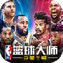 NBA篮球大师(任务便捷指南)