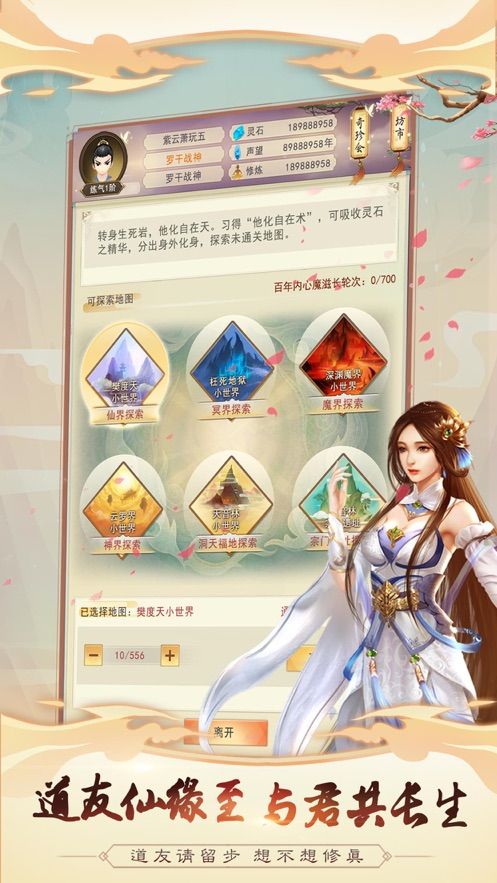 文件属性修改器APP