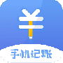 记账本