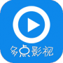 多点影视纯净版
