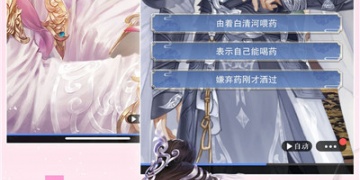 我要当总裁手游