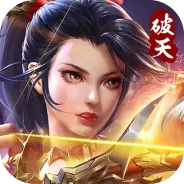 破天一剑(PK决战到底)