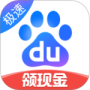 百度极速版