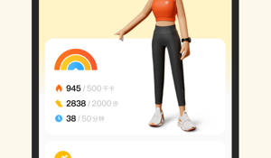 可以健康运动的APP