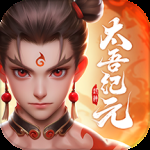 太吾纪元九游版