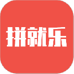 拼就乐2024版