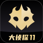 百变大侦探最新版