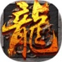 一战称王(神装刀刀爆)