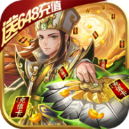 你来嘛英雄（GM满编制开冲）