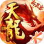 天龙八部黄日华版