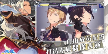 偶像梦幻祭版本手游