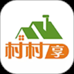 村村享最新版