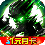 联盟契约（全民UR神龙进化）