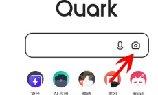 《夸克浏览器》扫一扫功能位置1