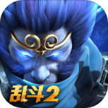 乱斗西游2oppo版