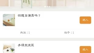 像视界家这样的APP